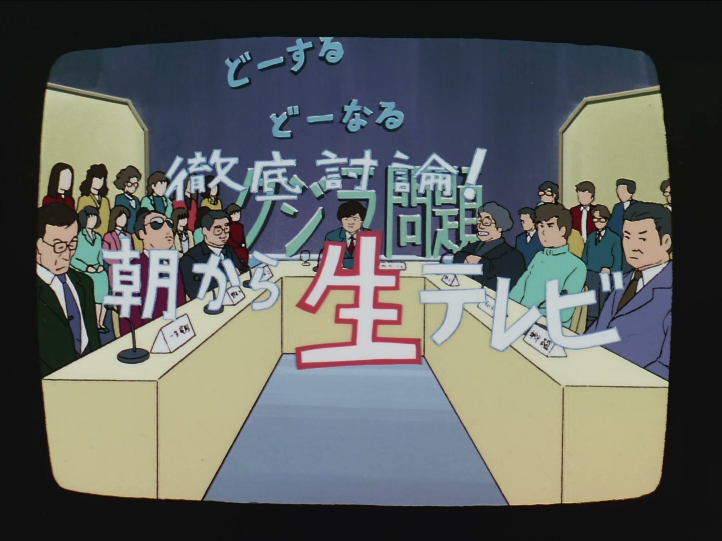 Patlabor: The TV Series Ep 15: The Whale That Sang a Song @ 00:15:54