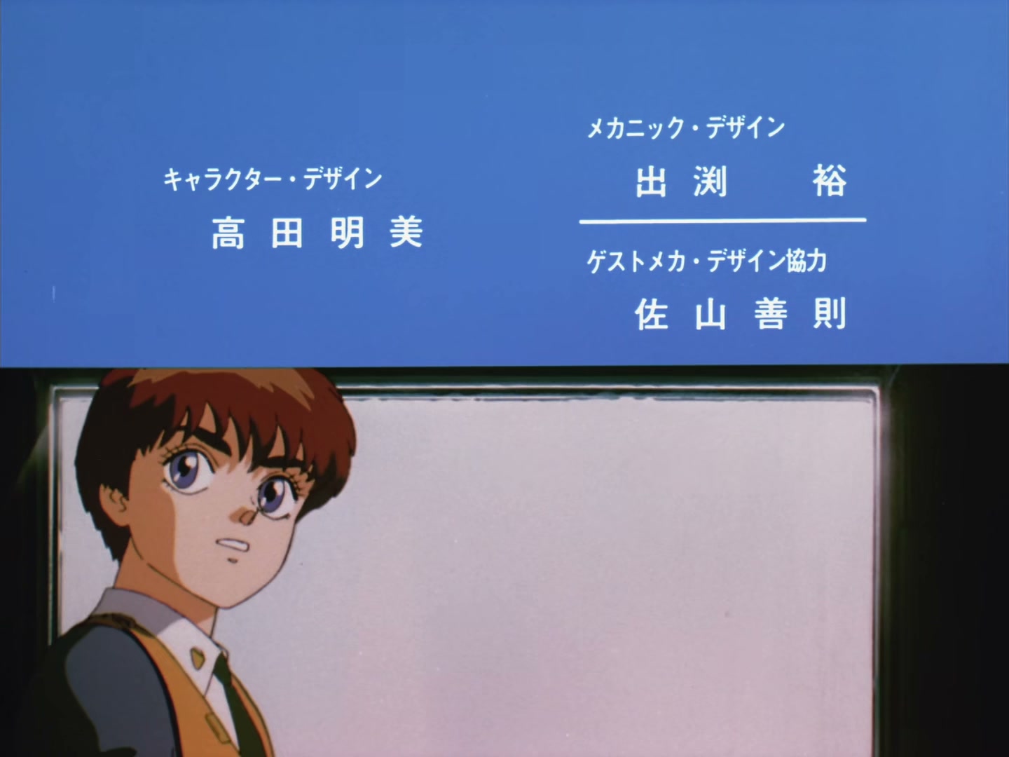 Patlabor: The TV Series Ep 16: The Unit Crosses the Sea @ 00:22:59