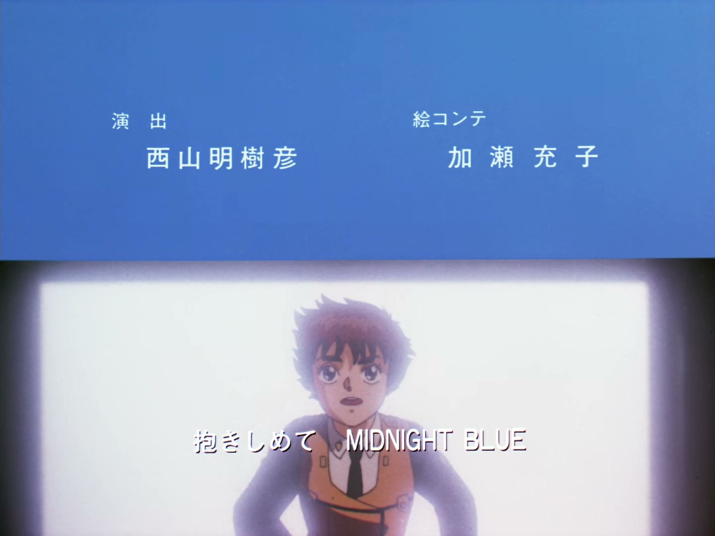 Patlabor: The TV Series Ep 20: Movement in the Dark @ 00:22:47