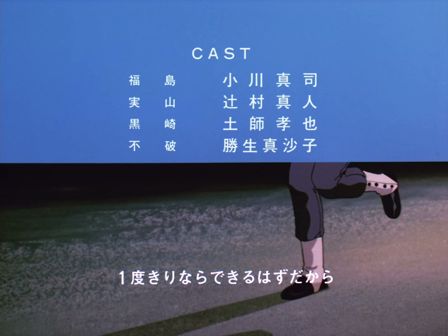 Patlabor: The TV Series Ep 20: Movement in the Dark @ 00:22:54