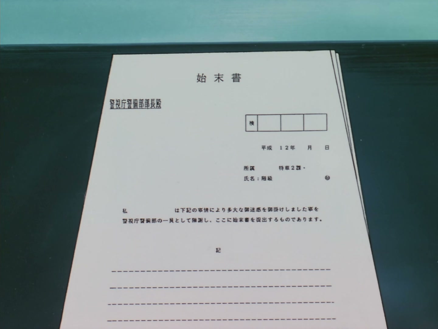 Patlabor: The TV Series Ep 23: Kanuka's Report @ 00:19:22