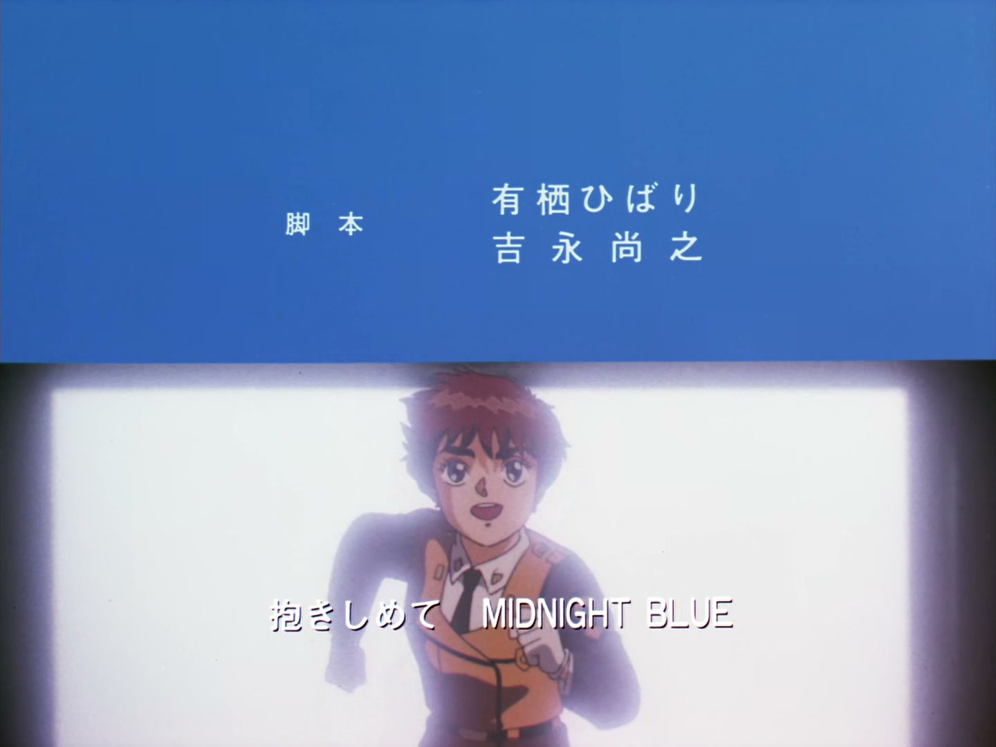 Patlabor: The TV Series Ep 23: Kanuka's Report @ 00:22:47