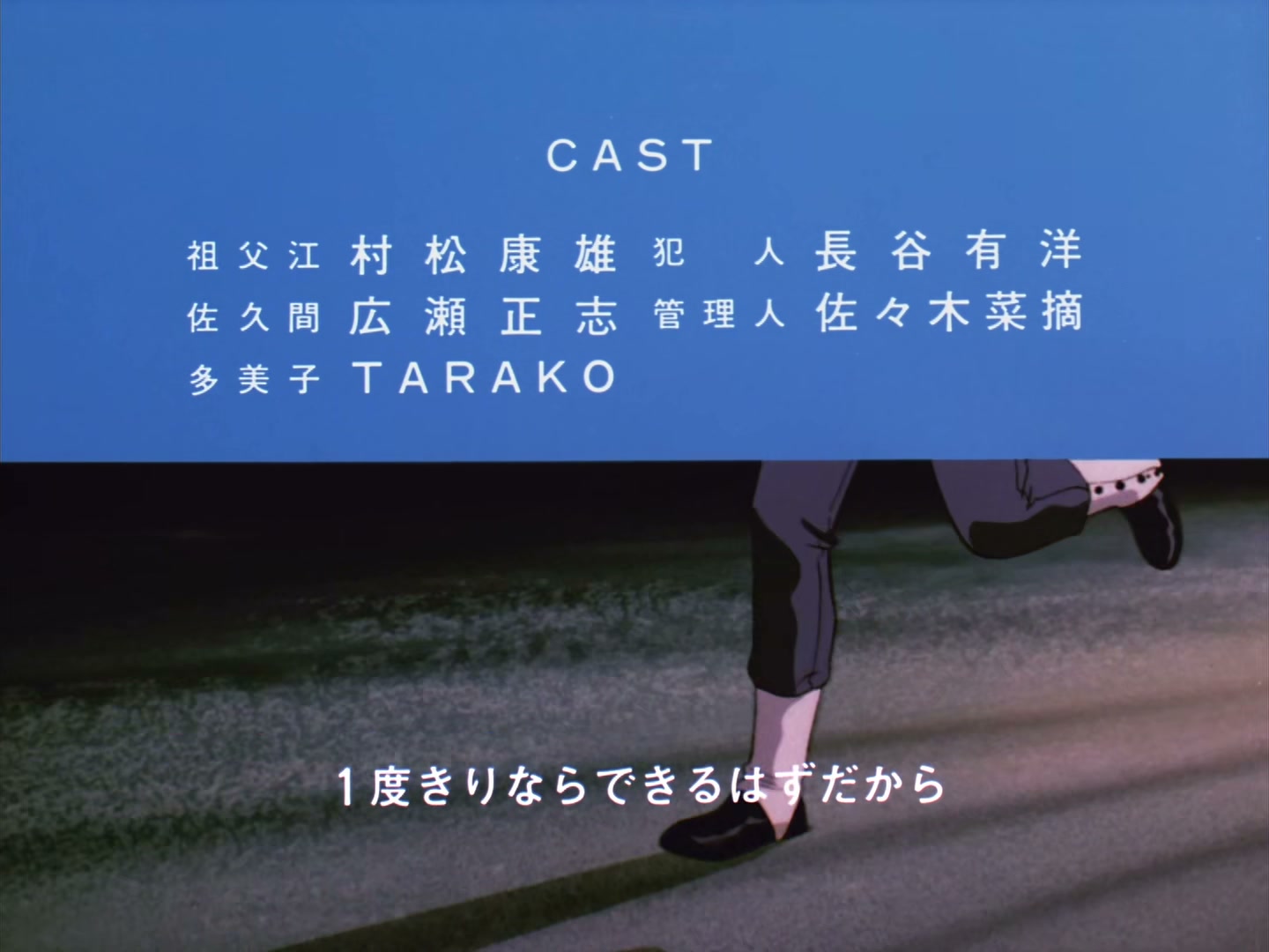 Patlabor: The TV Series Ep 23: Kanuka's Report @ 00:22:54