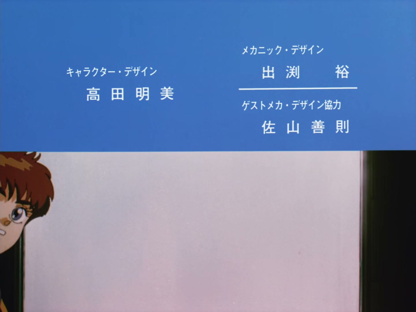 Patlabor: The TV Series Ep 23: Kanuka's Report @ 00:22:58