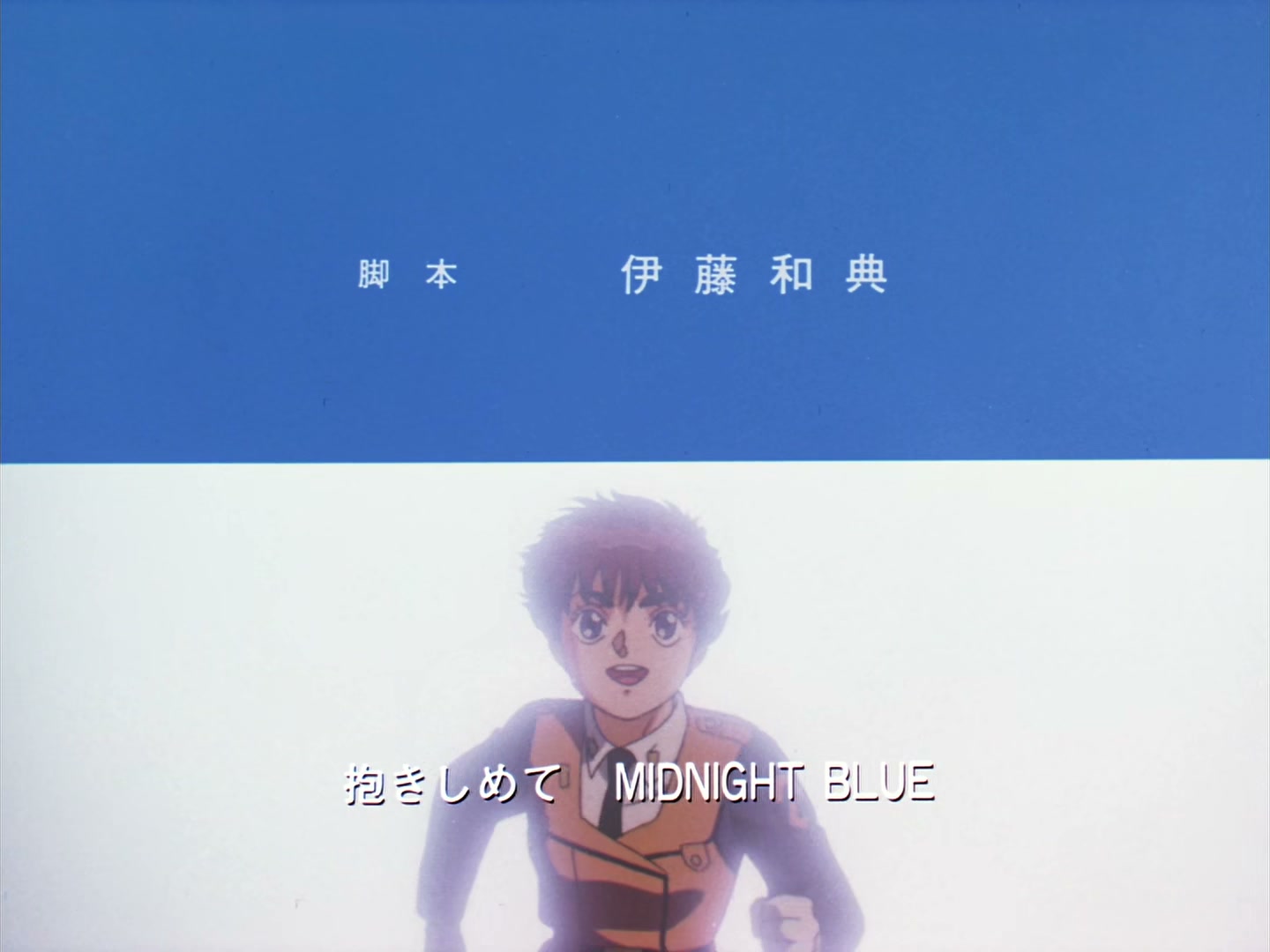 Patlabor: The TV Series Ep 24: Farewell Kanuka @ 00:22:44