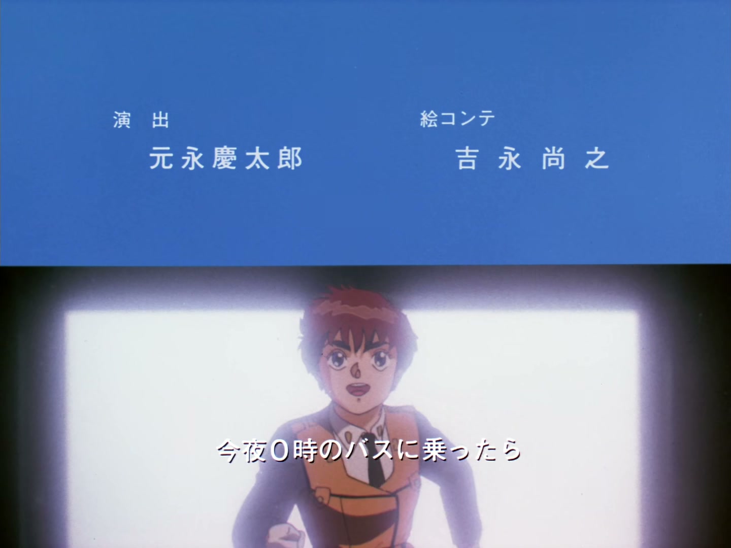 Patlabor: The TV Series Ep 24: Farewell Kanuka @ 00:22:48