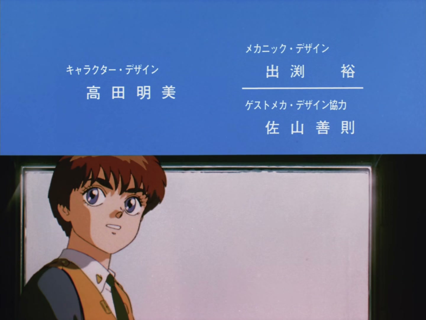 Patlabor: The TV Series Ep 24: Farewell Kanuka @ 00:22:59