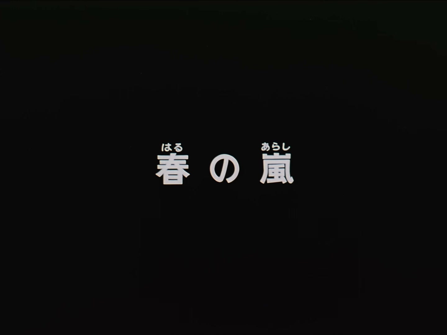 Patlabor: The TV Series Ep 25: Storm of Spring @ 00:02:01