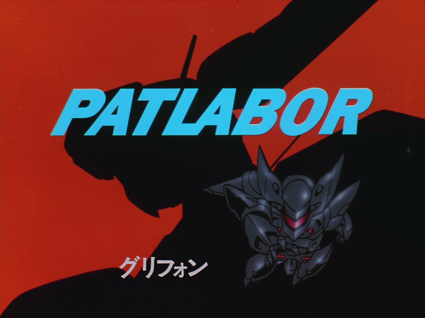Patlabor: The TV Series Ep 25: Storm of Spring @ 00:12:41