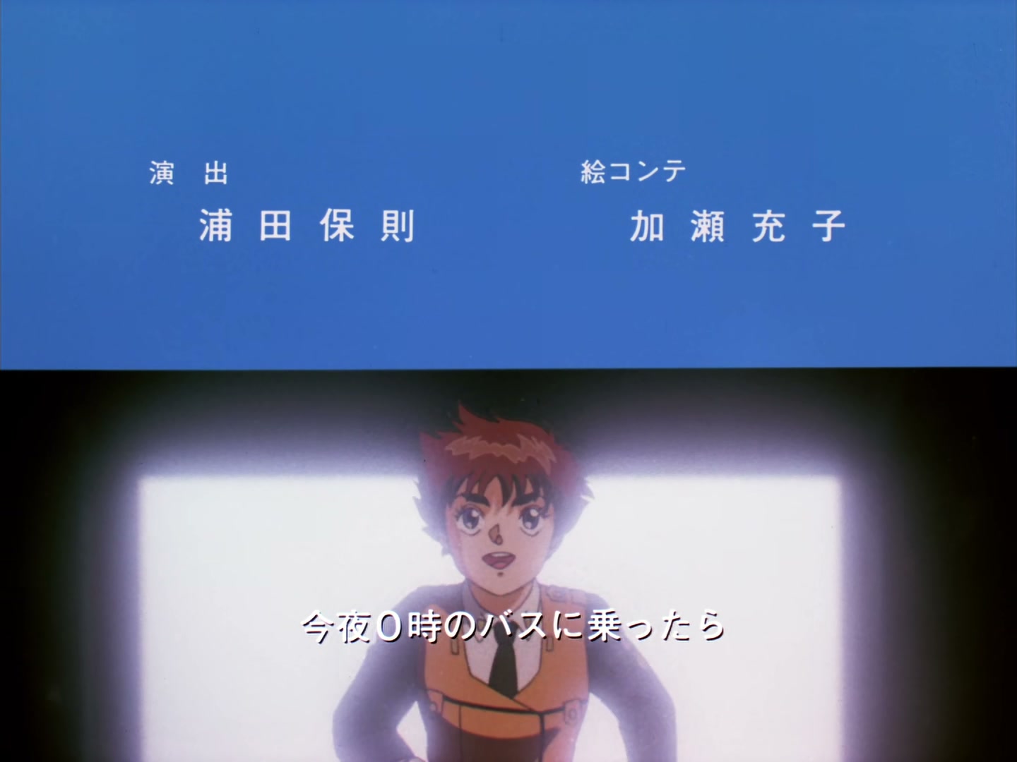 Patlabor: The TV Series Ep 26: I'm Takeo Kumagami @ 00:22:50