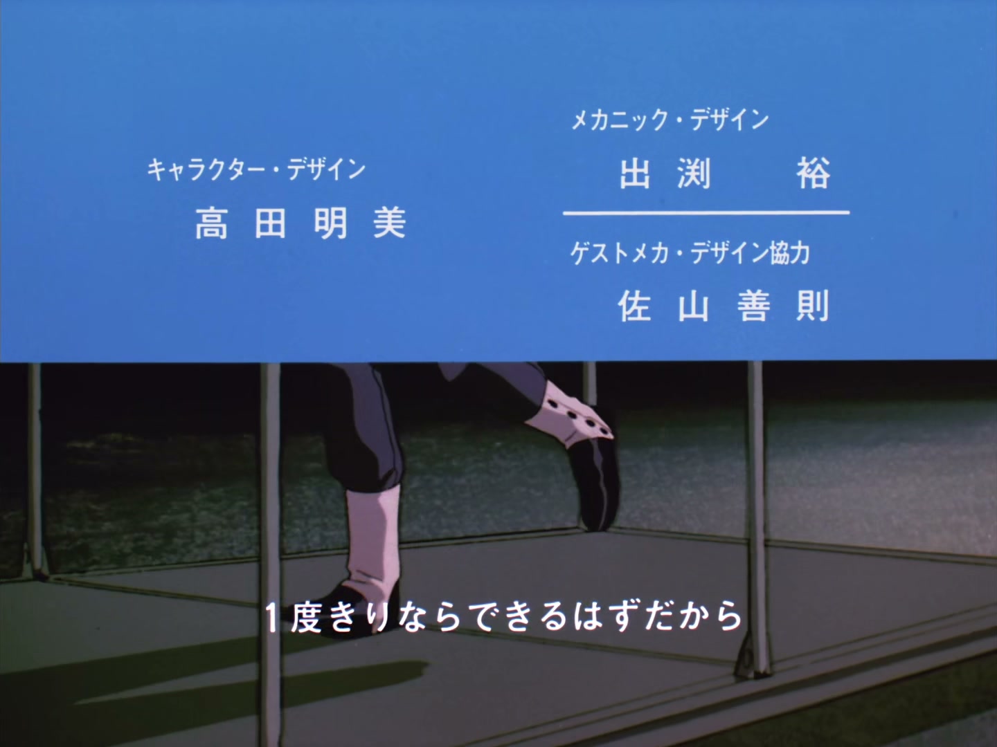 Patlabor: The TV Series Ep 26: I'm Takeo Kumagami @ 00:22:57