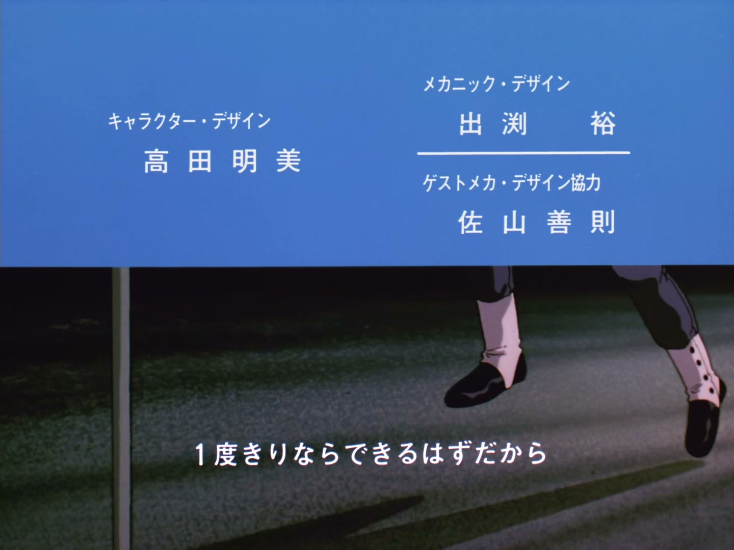 Patlabor: The TV Series Ep 28: Suspicious Duo @ 00:22:56