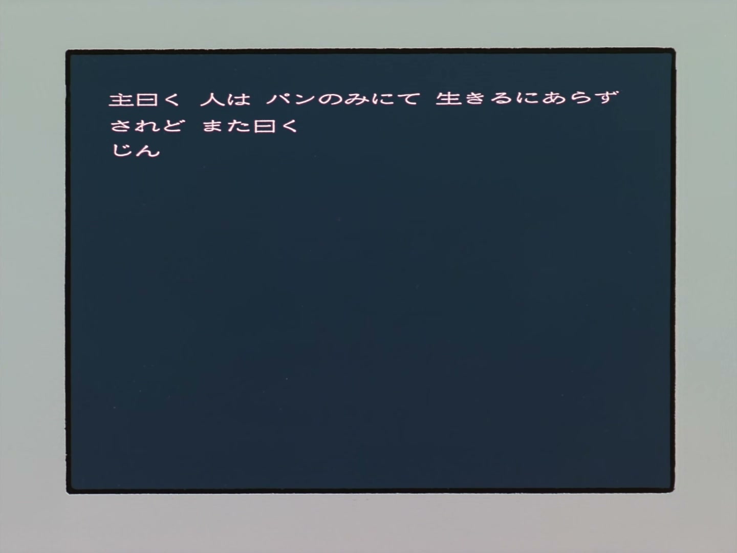 Patlabor: The TV Series Ep 29: SV2 Wiped Out! @ 00:02:53
