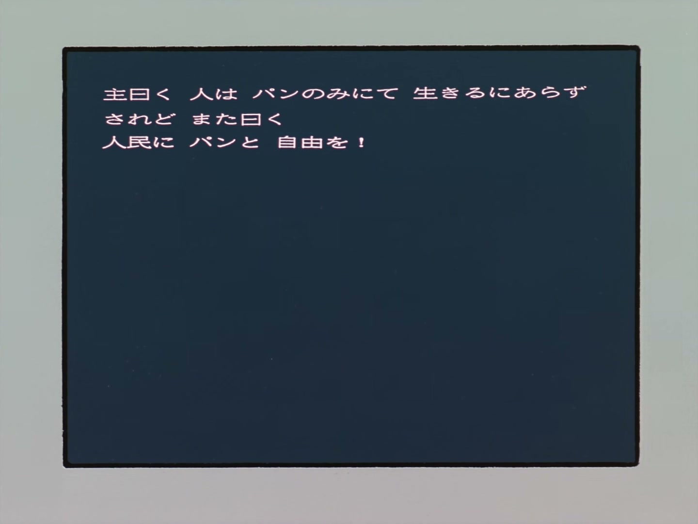 Patlabor: The TV Series Ep 29: SV2 Wiped Out! @ 00:02:56