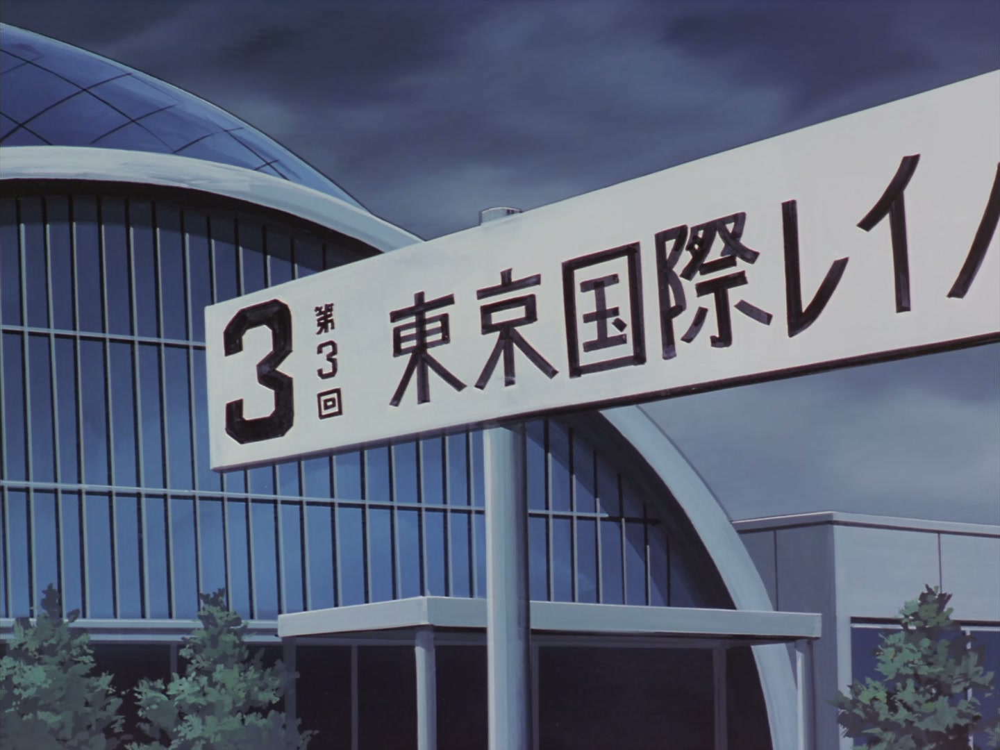 Patlabor: The TV Series Ep 31: Tragedy in Rain @ 00:07:13