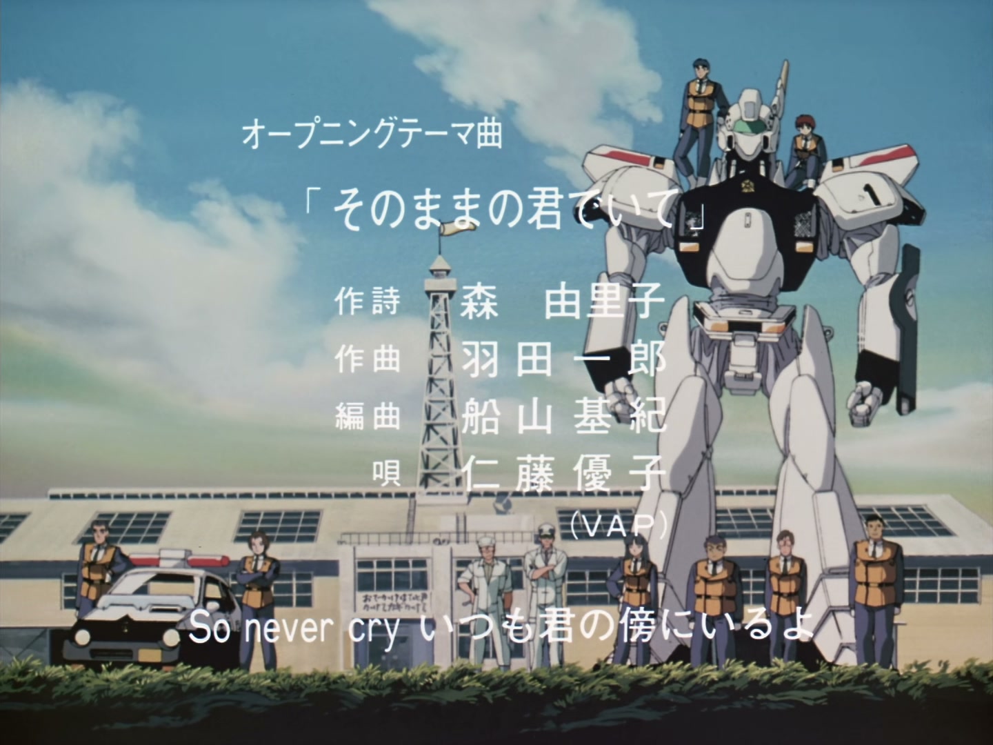 Patlabor: The TV Series Ep 32: Reunion @ 00:01:43