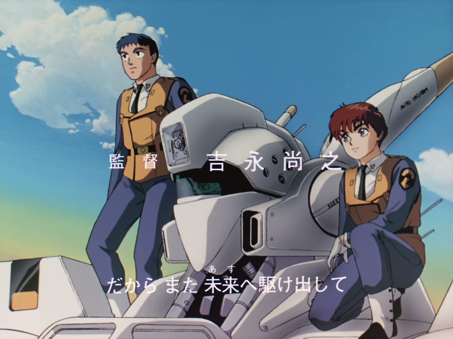 Patlabor: The TV Series Ep 32: Reunion @ 00:01:47
