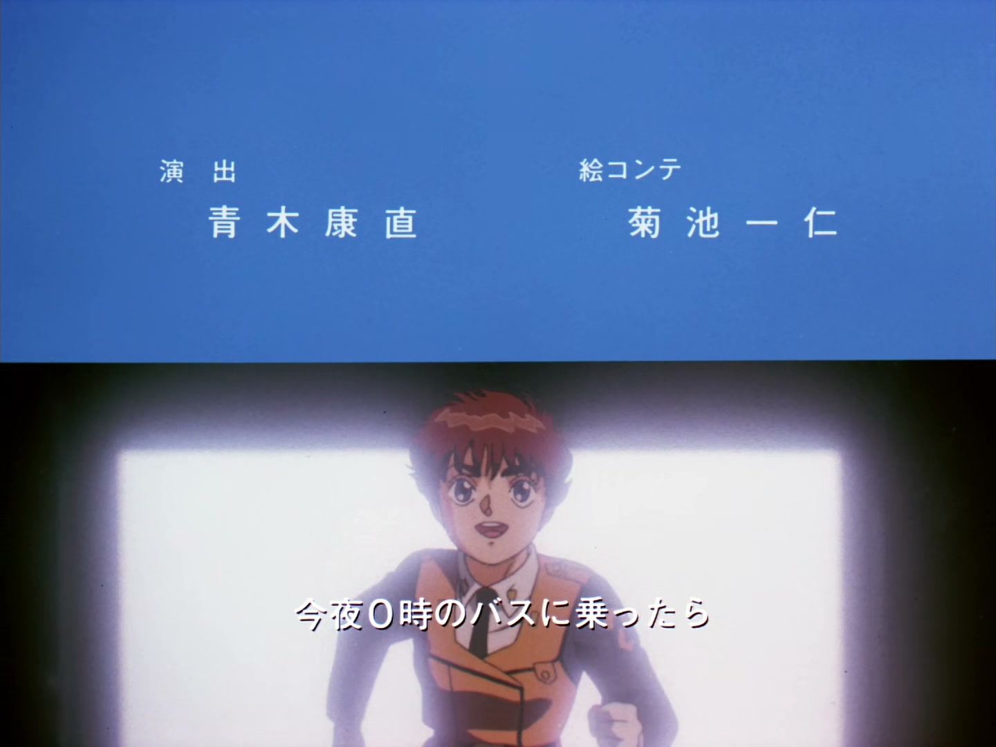 Patlabor: The TV Series Ep 32: Reunion @ 00:22:52