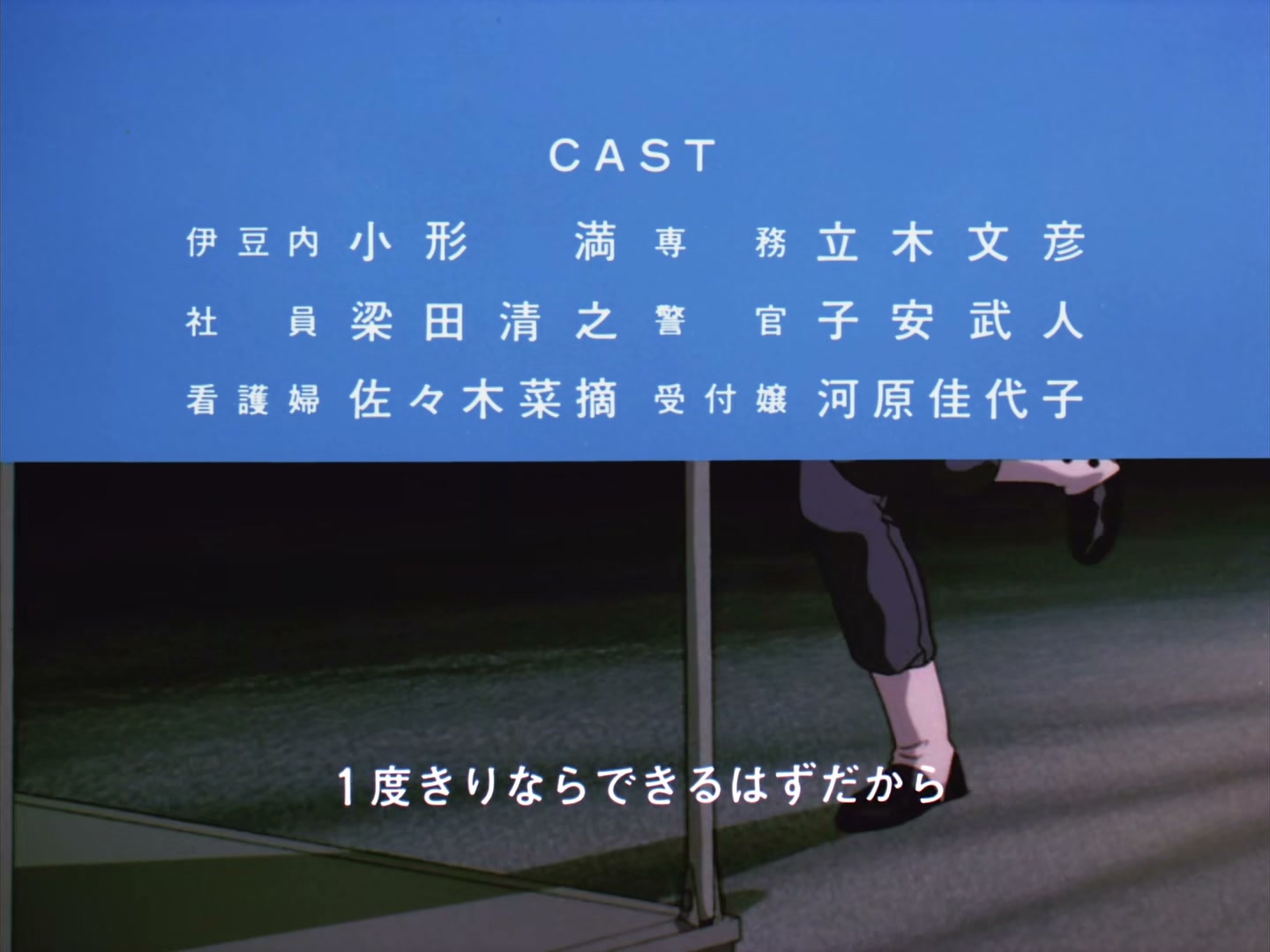 Patlabor: The TV Series Ep 32: Reunion @ 00:22:59