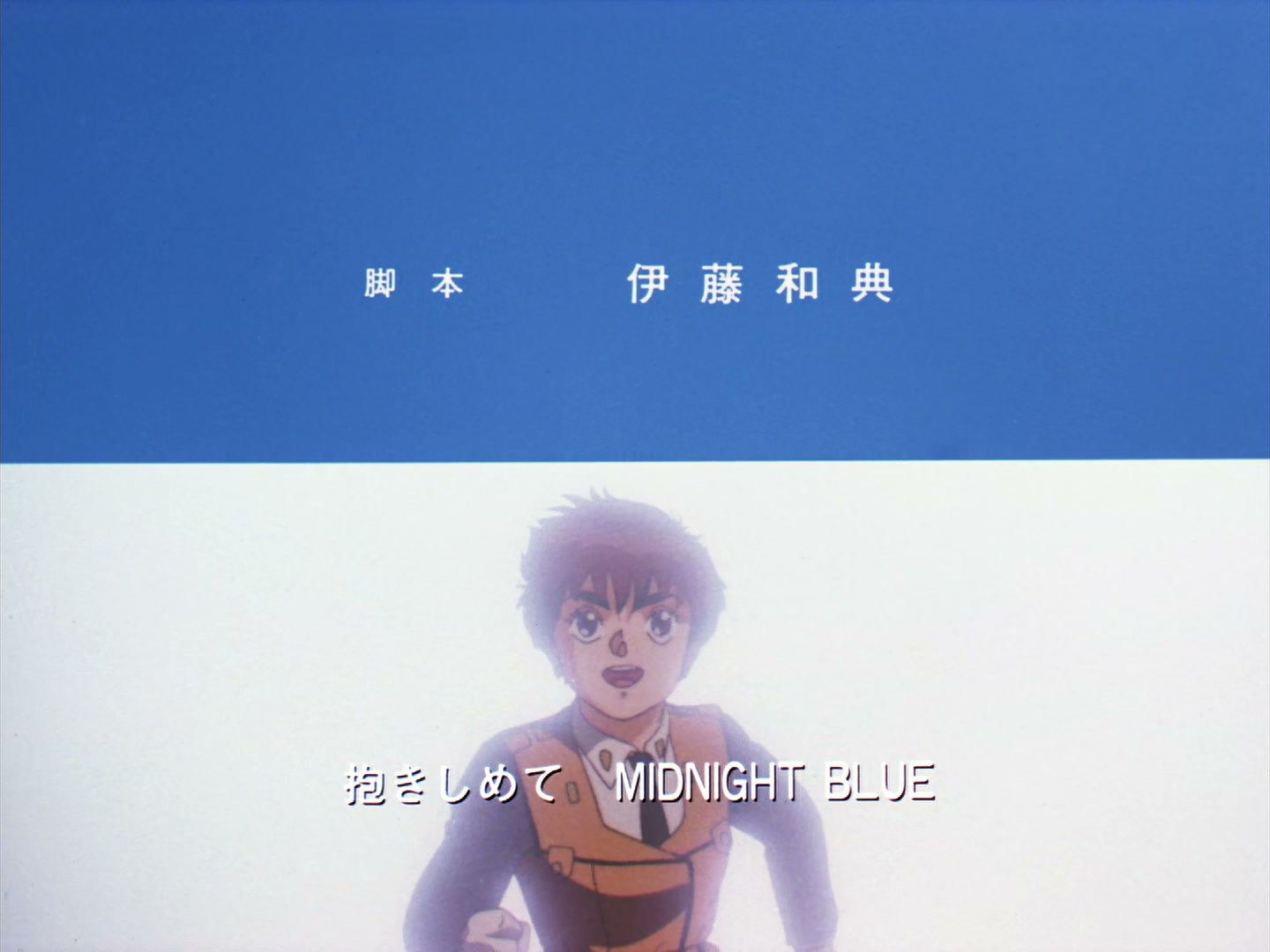 Patlabor: The TV Series Ep 34: The Battle of the Gate @ 00:22:45