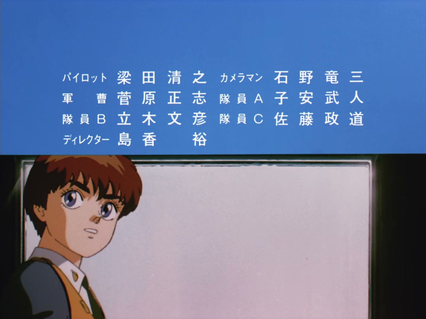Patlabor: The TV Series Ep 34: The Battle of the Gate @ 00:23:00