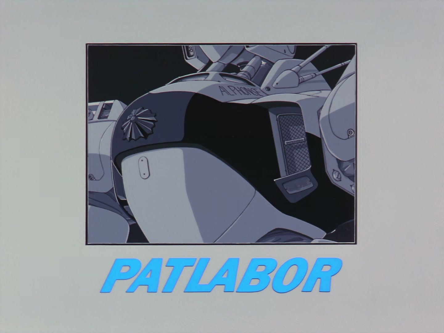 Patlabor: The TV Series Ep 39: Mass Production Plan @ 00:12:31