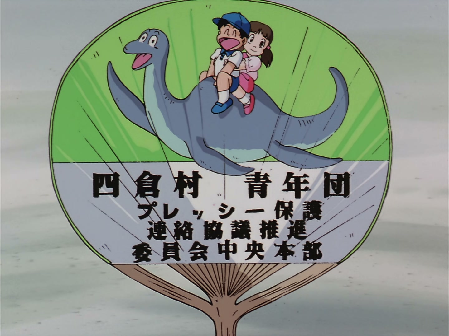 Patlabor: The TV Series Ep 40: Shore Watch Out Order @ 00:06:36