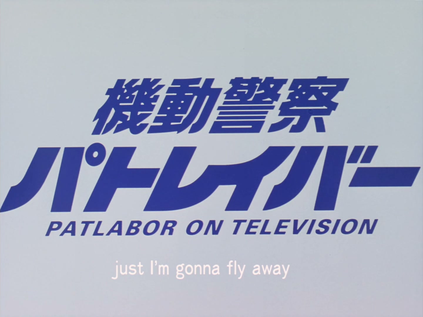Patlabor: The TV Series Ep 46: Its Name, Zero @ 00:01:54