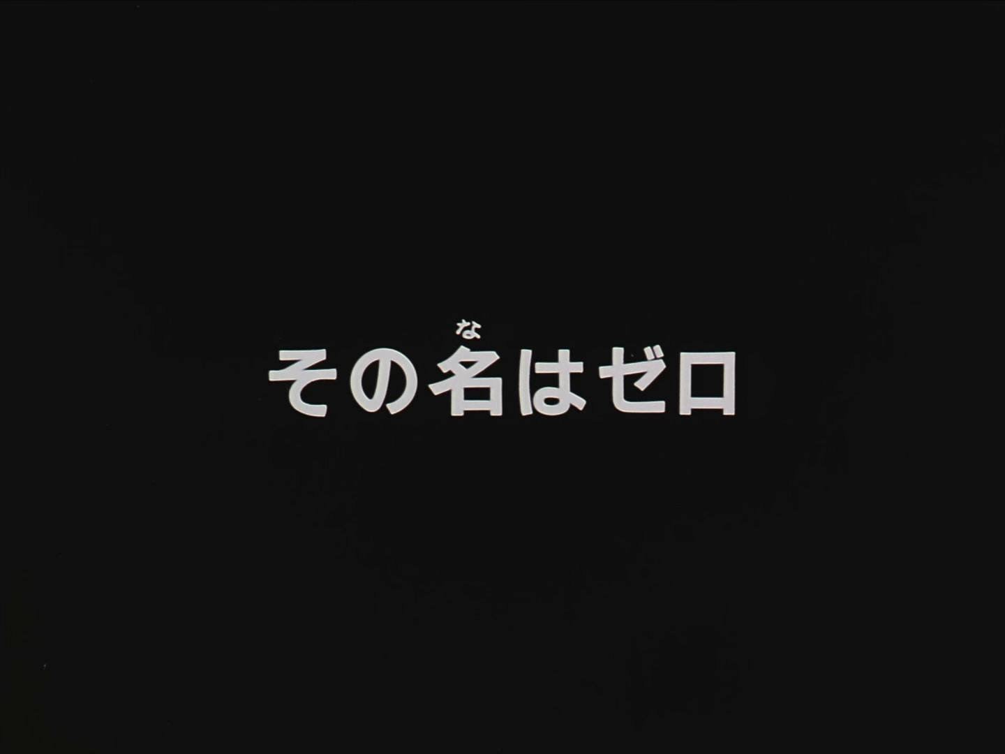 Patlabor: The TV Series Ep 46: Its Name, Zero @ 00:02:01