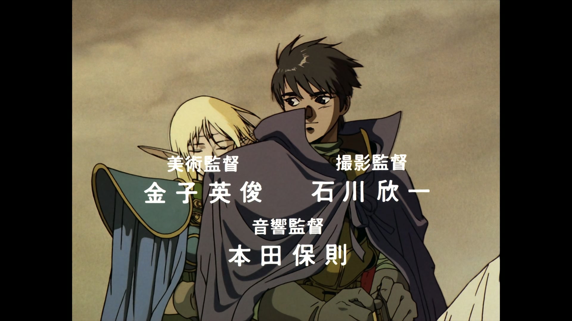 Record of Lodoss War Ep 2: Blazing Departure @ 00:01:33