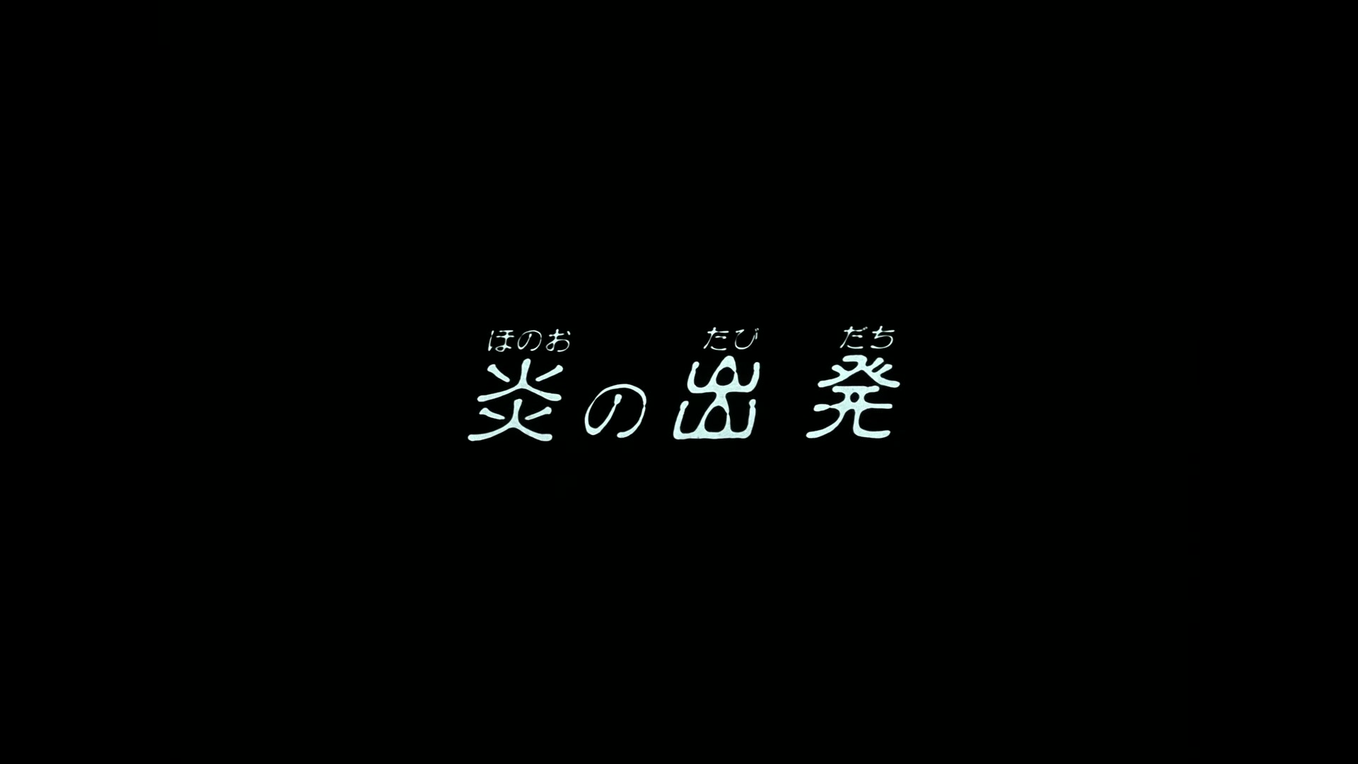 Record of Lodoss War Ep 2: Blazing Departure @ 00:02:03