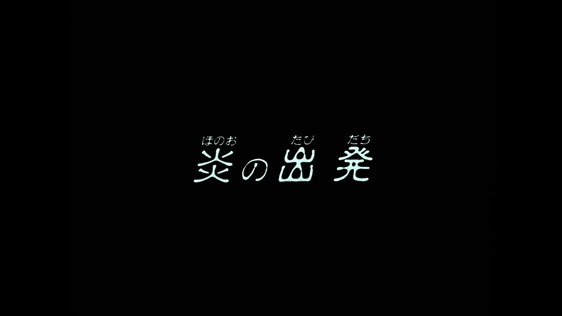 Record of Lodoss War Ep 2: Blazing Departure @ 00:02:06