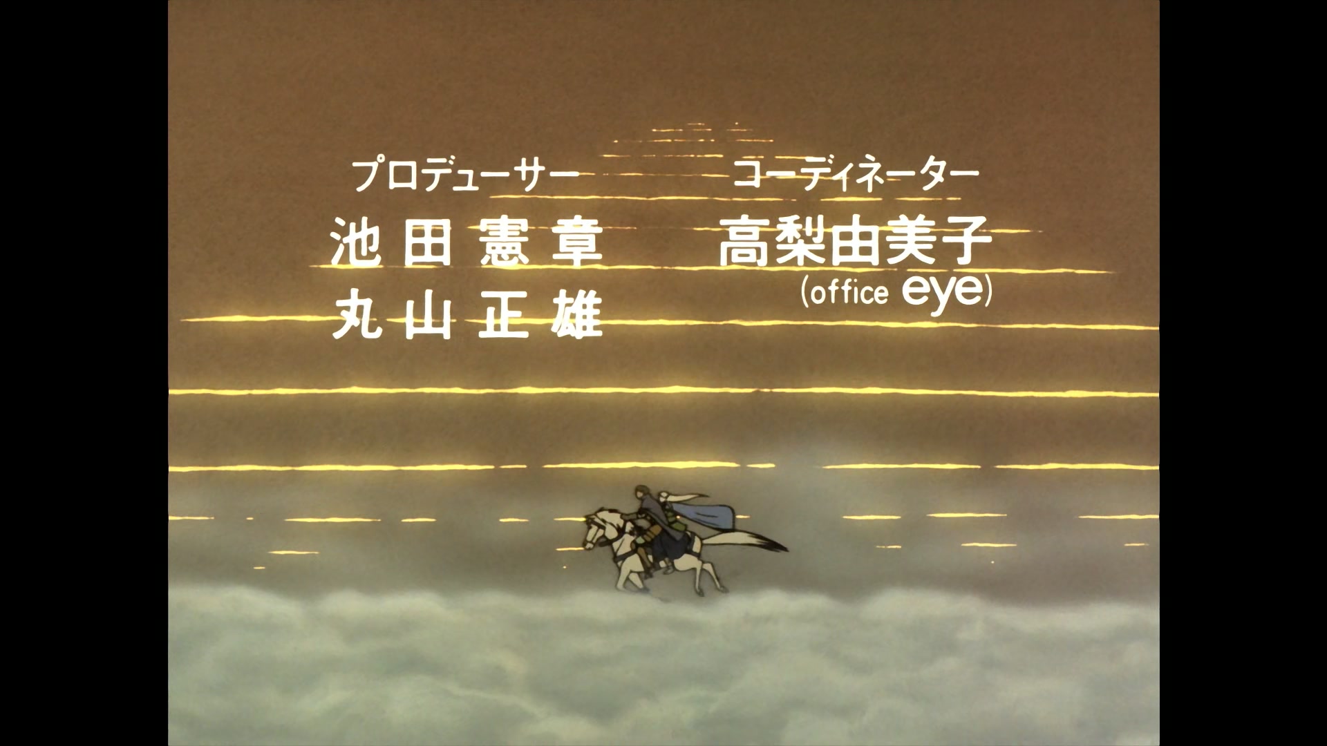 Record of Lodoss War Ep 5: The Desert King @ 00:01:39