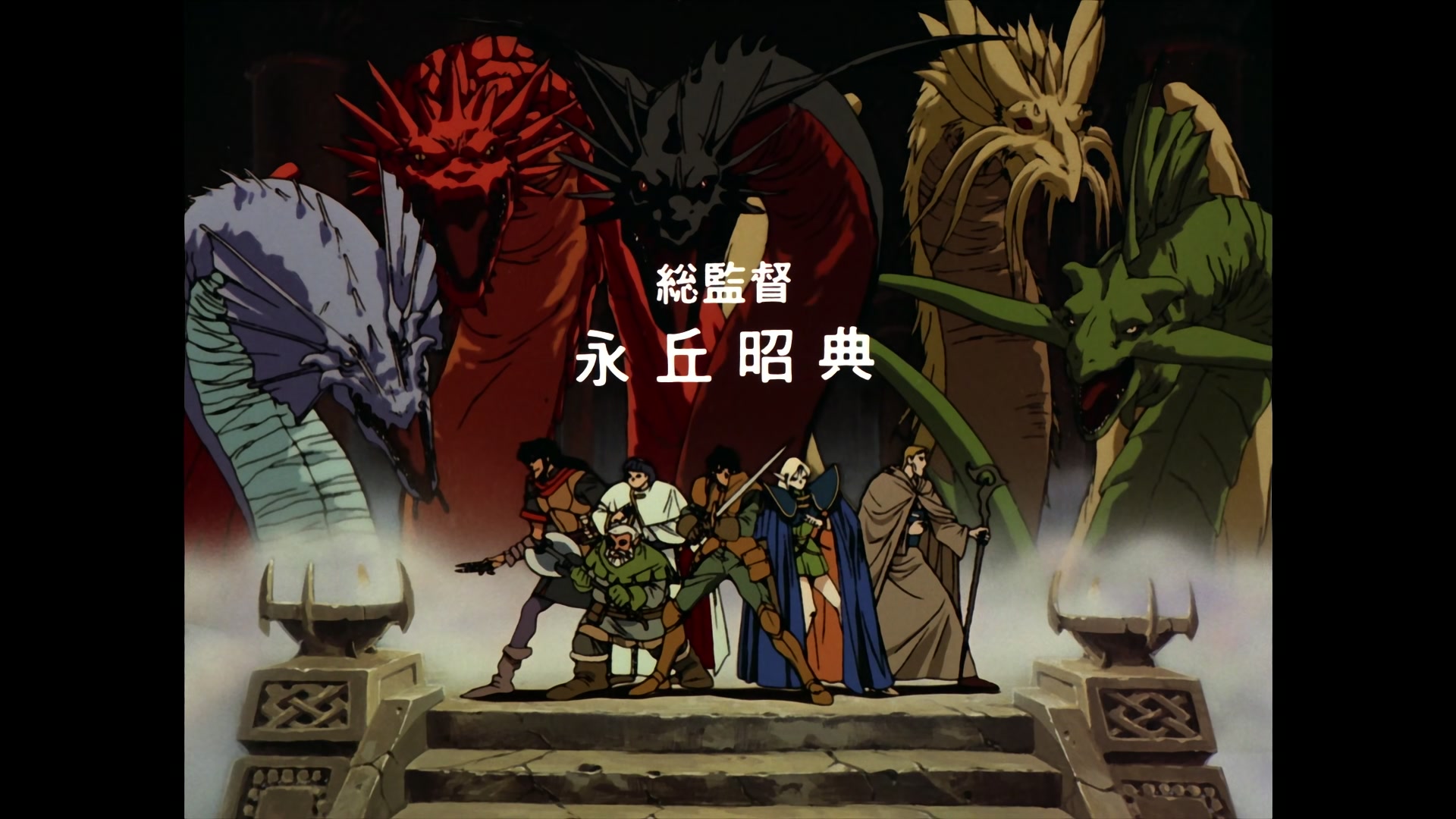 Record of Lodoss War Ep 5: The Desert King @ 00:01:51