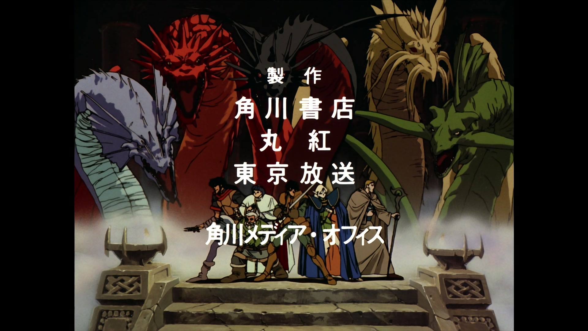 Record of Lodoss War Ep 5: The Desert King @ 00:01:57