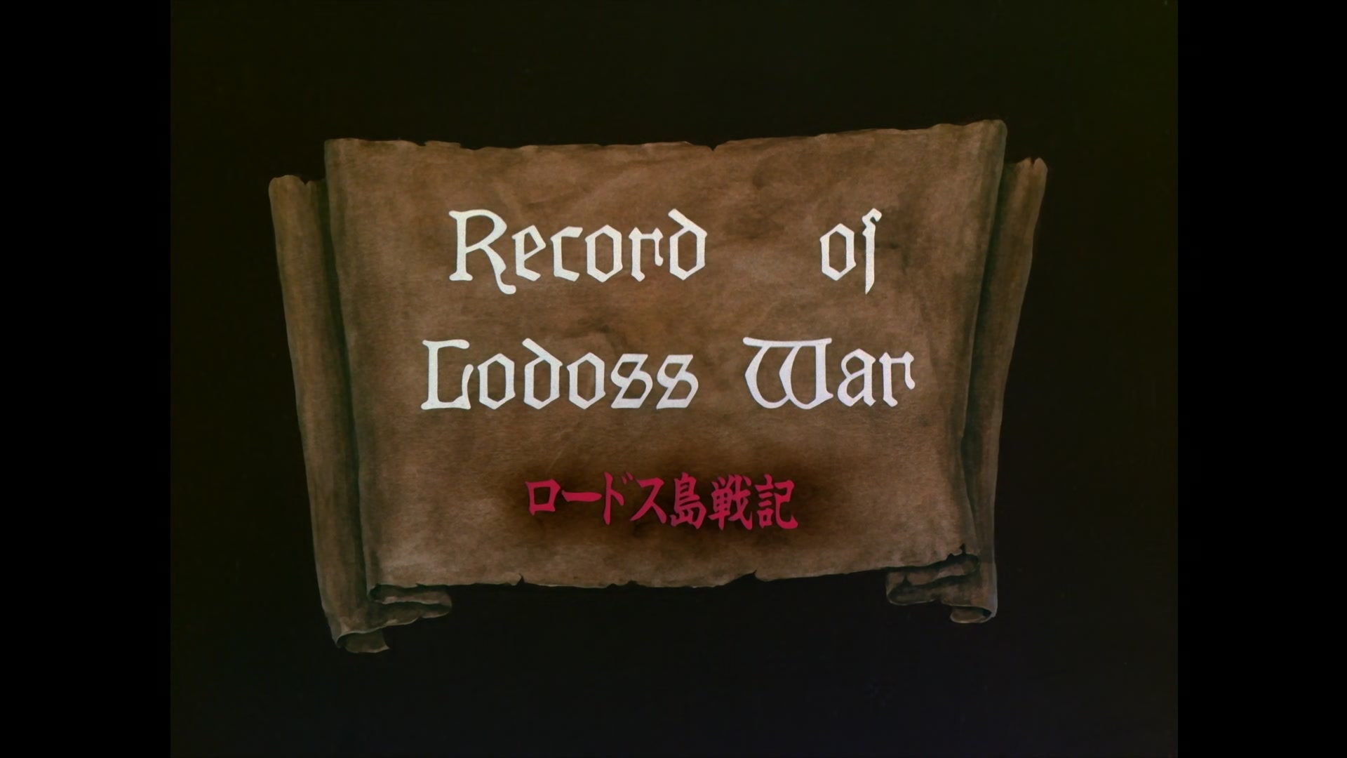 Record of Lodoss War Ep 5: The Desert King @ 00:13:09