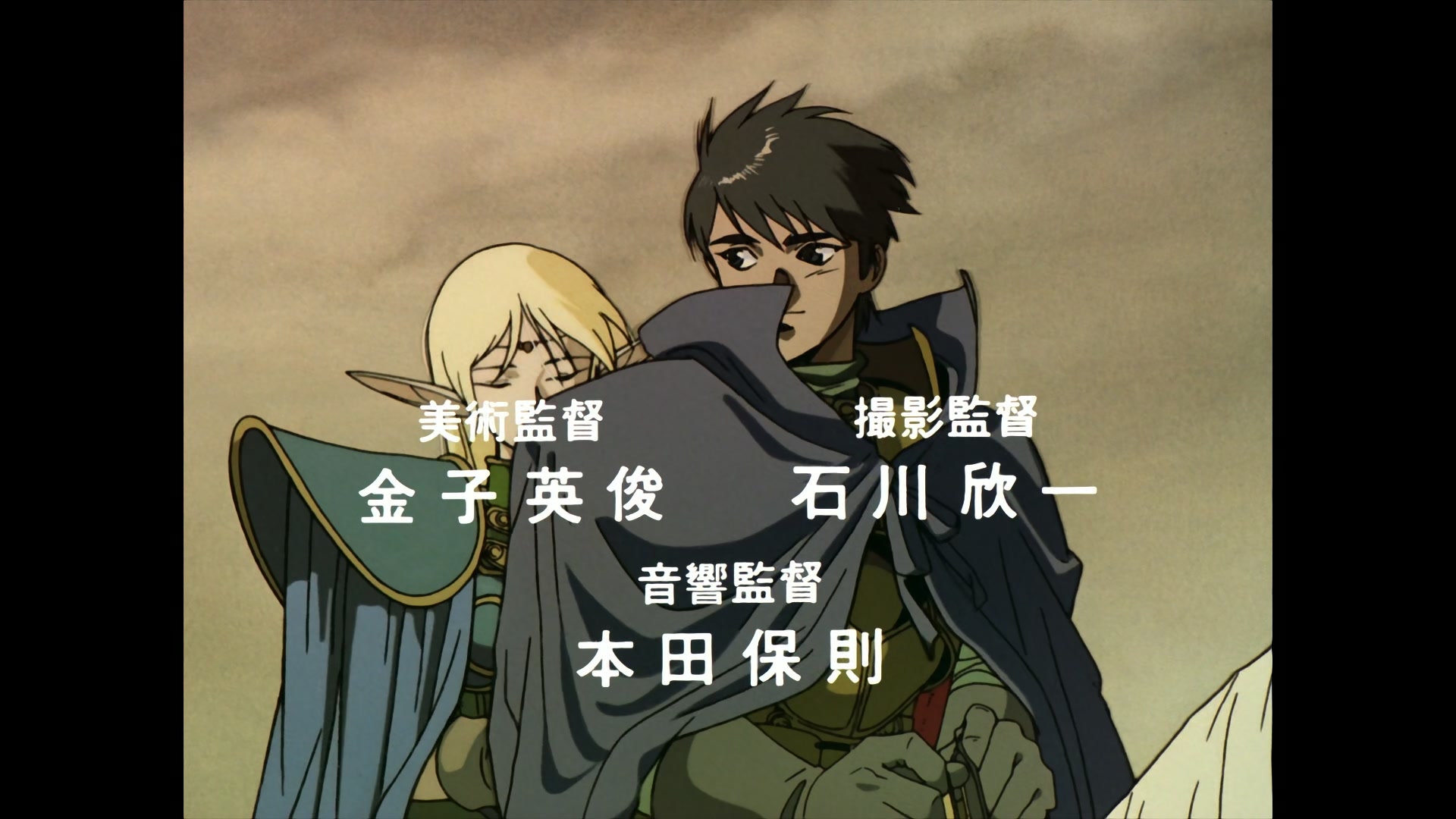 Record of Lodoss War Ep 7: The War of Heroes @ 00:01:33