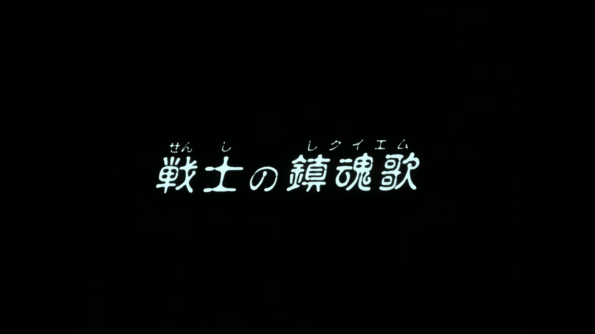 Record of Lodoss War Ep 8: Requiem for Warriors @ 00:02:00