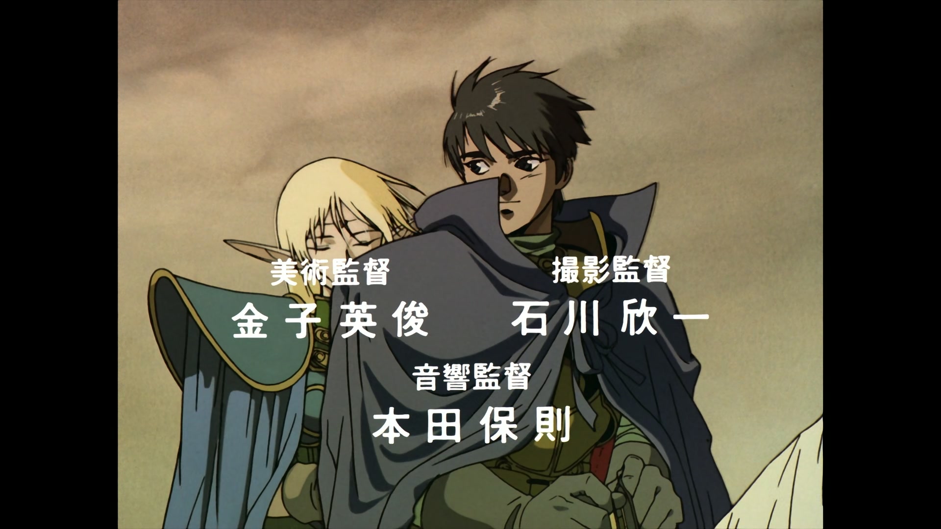 Record of Lodoss War Ep 9: The Scepter of Domination @ 00:01:33