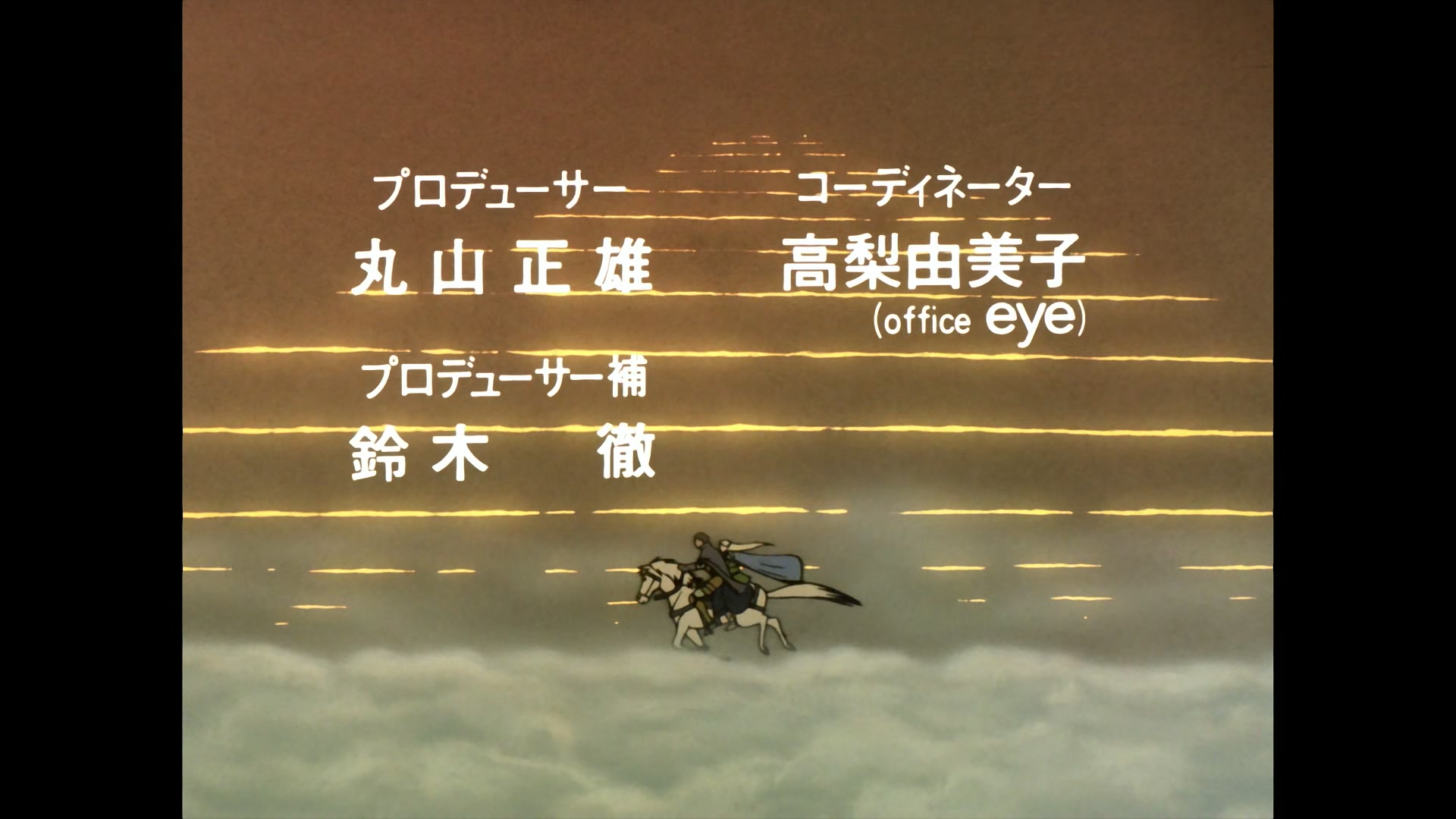 Record of Lodoss War Ep 9: The Scepter of Domination @ 00:01:39