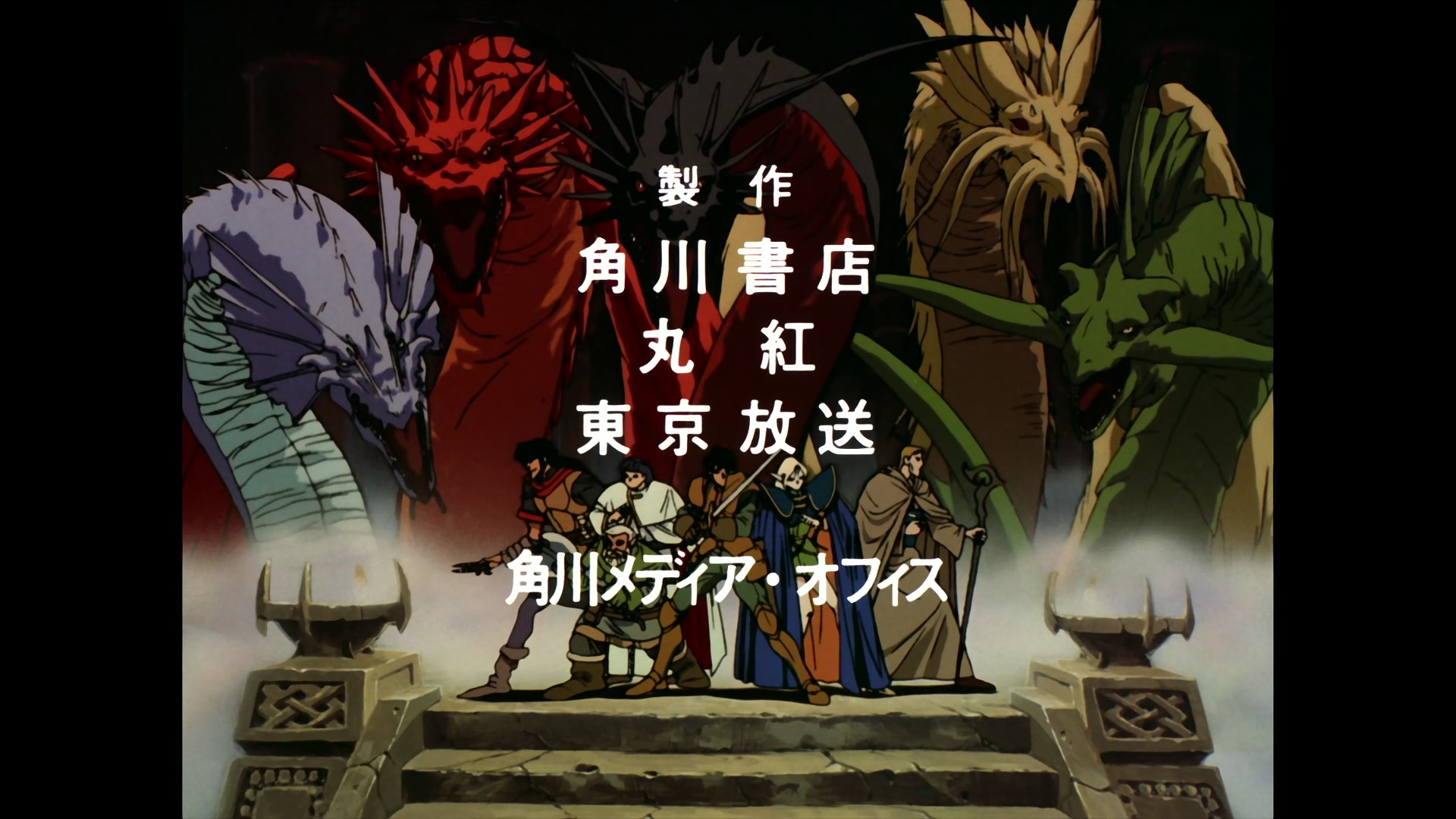 Record of Lodoss War Ep 9: The Scepter of Domination @ 00:01:57
