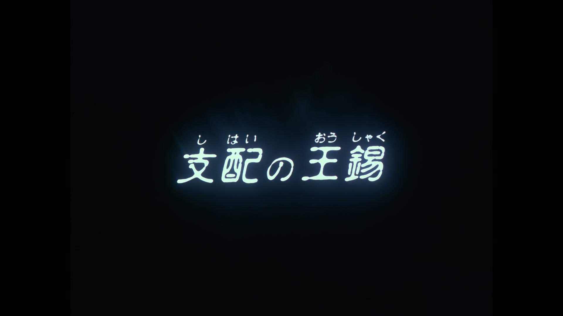 Record of Lodoss War Ep 9: The Scepter of Domination @ 00:02:00