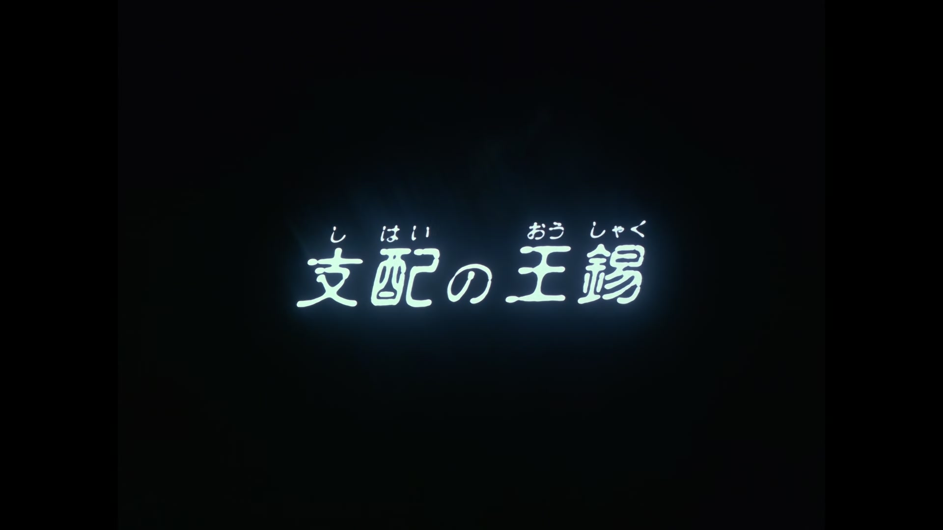 Record of Lodoss War Ep 9: The Scepter of Domination @ 00:02:03