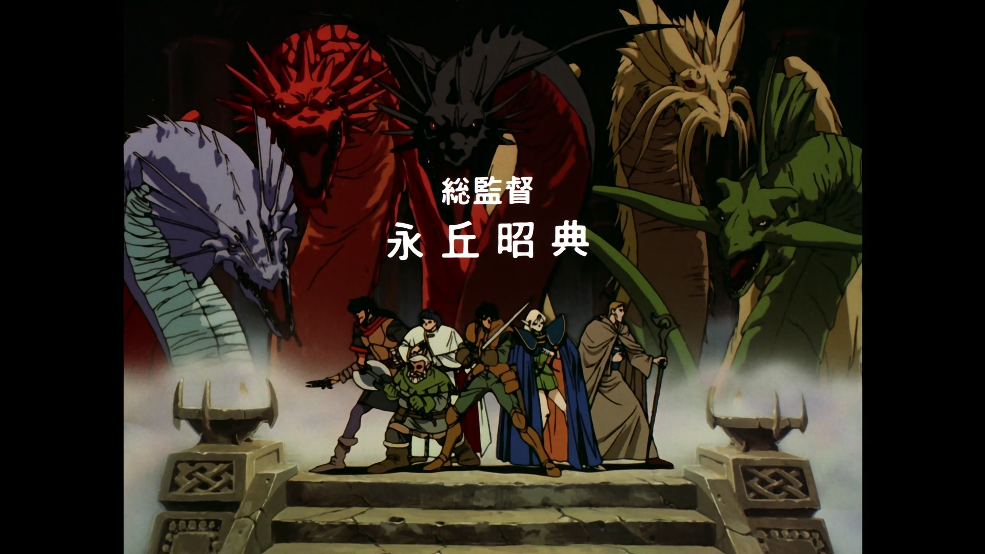 Record of Lodoss War Ep 12: Final Battle! Marmo - The Dark Island @ 00:01:51