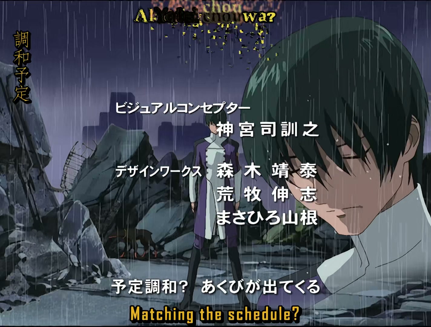 s-CRY-ed Ep 2: Ryuho @ 00:01:59