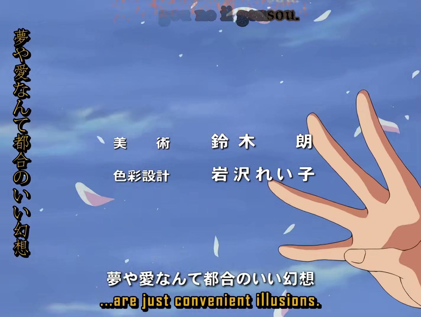 s-CRY-ed Ep 4: Big Magnum @ 00:02:03