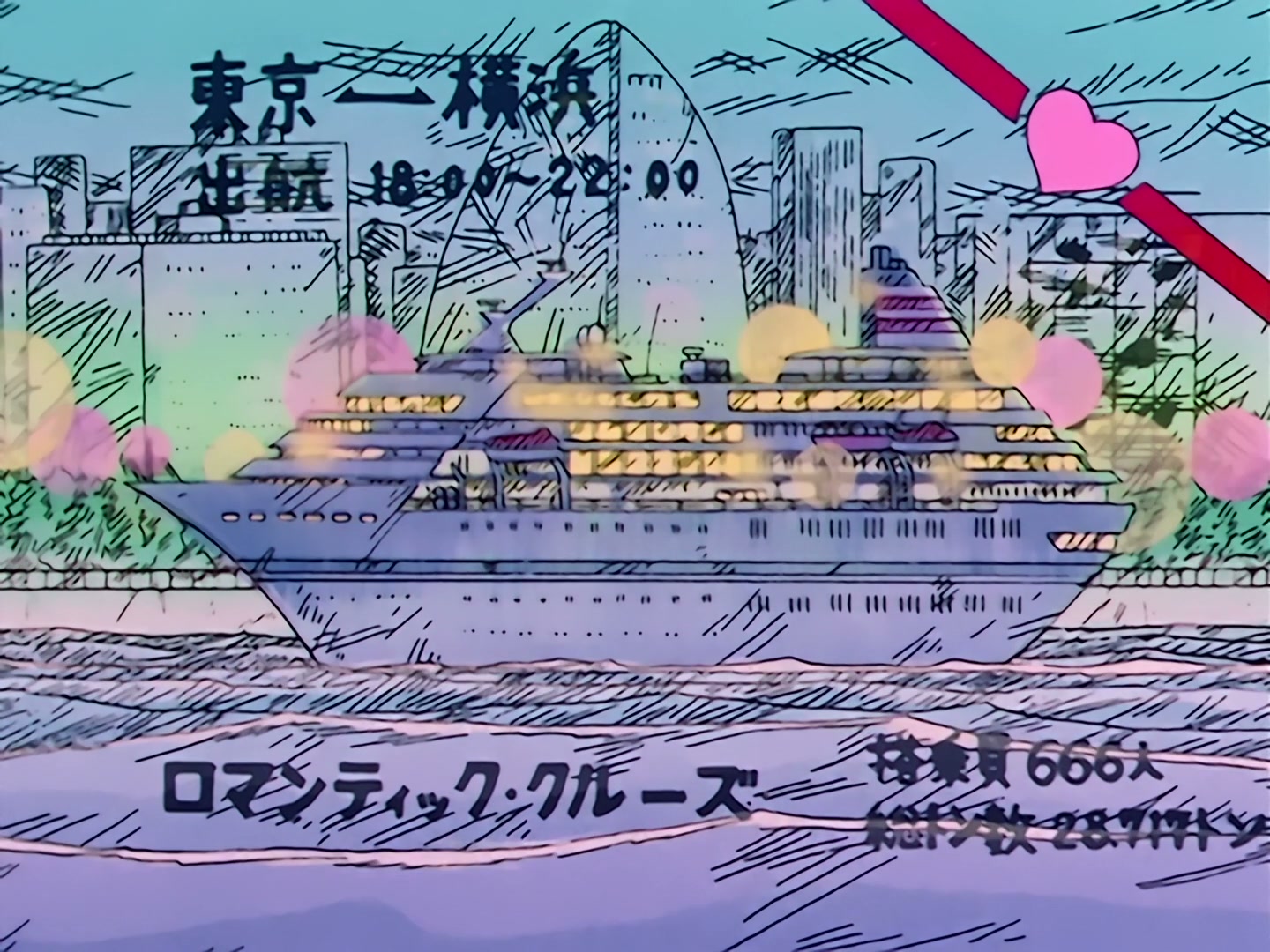 Sailor Moon Ep 12: I Want a Boyfriend Too! A Trap on a Luxury Cruise Ship @ 00:04:27