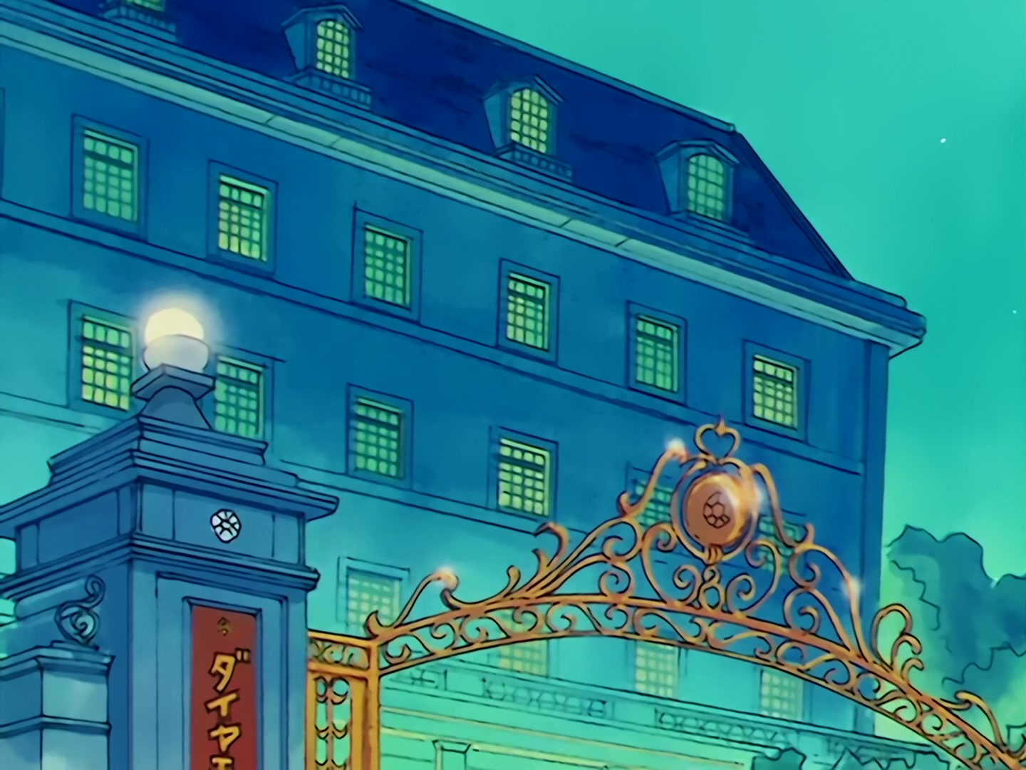Sailor Moon Ep 22: Romance Under the Moon! Usagi's First Kiss @ 00:09:04