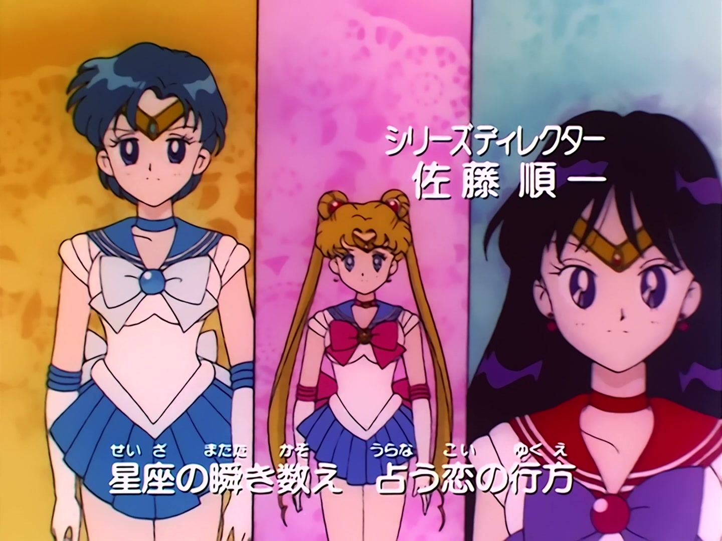 Sailor Moon Ep 23: Wish Upon a Shooting Star! Naru's Pure Love @ 00:01:34
