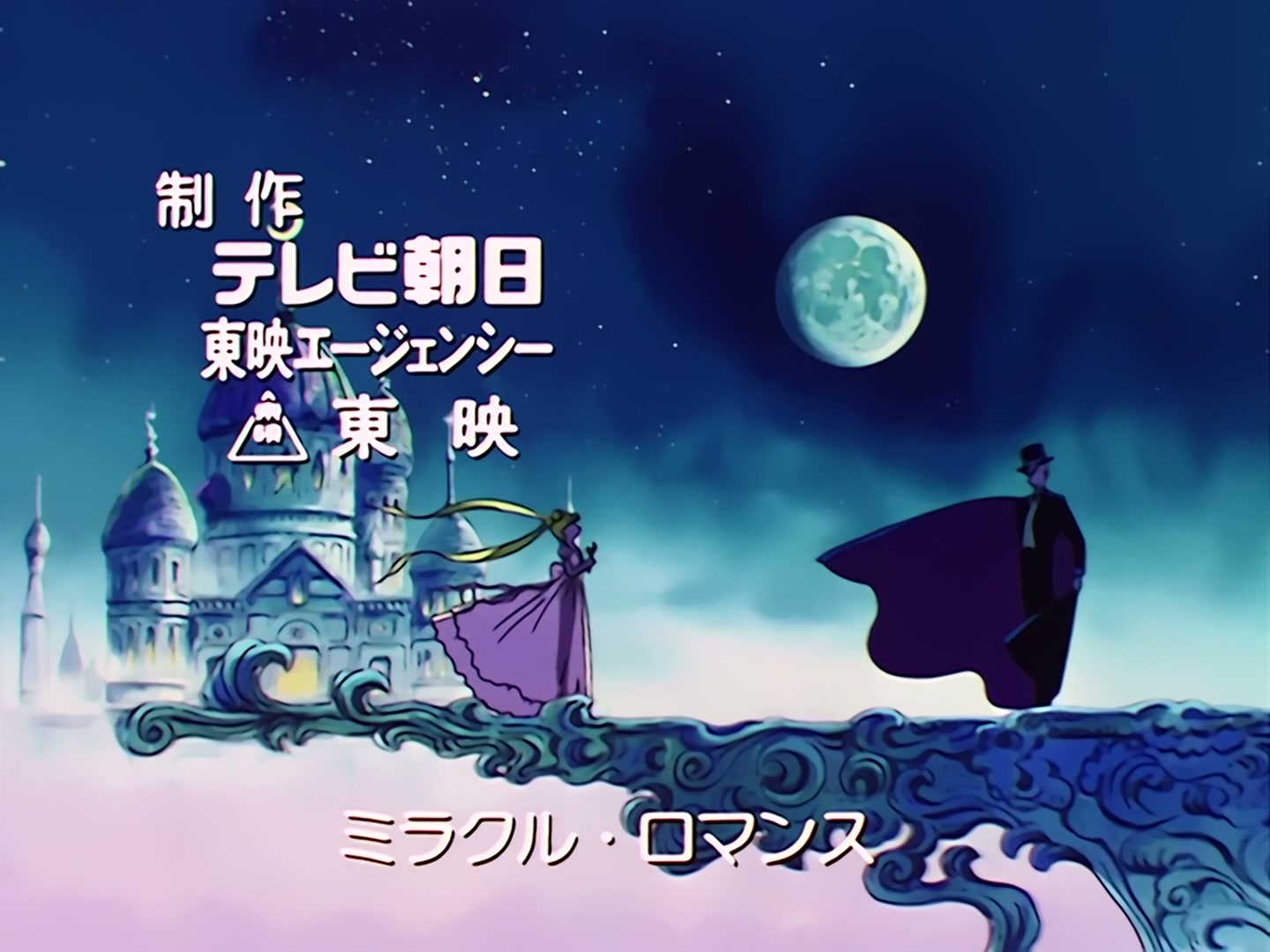 Sailor Moon Ep 32: Umino's Resolve! I'll Protect Naru @ 00:01:51